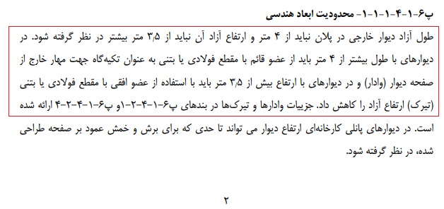 آموزش تصویری وال پست، وال پست، وال پست منقطع، وال پست آماده، وال پست نبشی، وال پست گالوانیزه، قیمت وال پست،